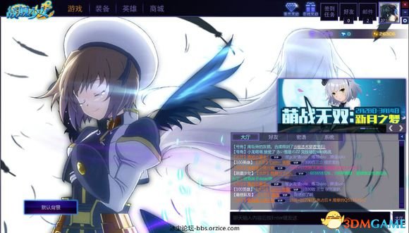 300英雄 战舰少女主题界面补丁