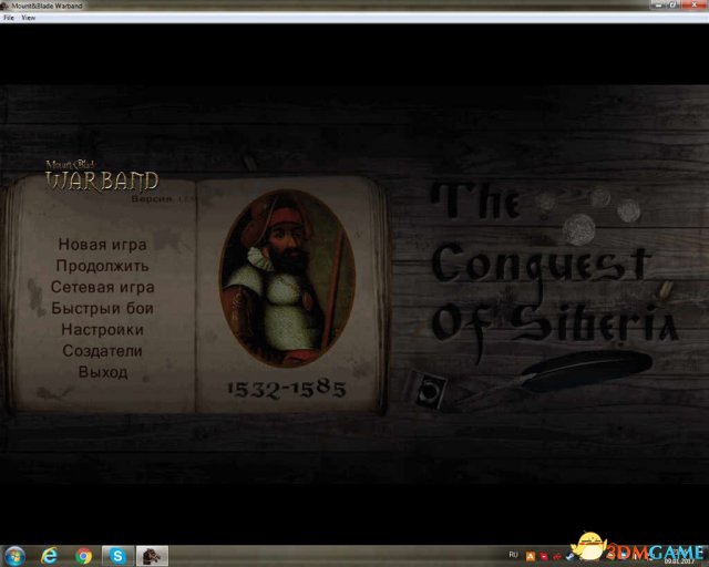 骑马与砍杀：战团 西伯利亚侵攻战（TheConquestOfSiberia）