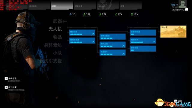 幽灵行动：荒野 初始全收集存档