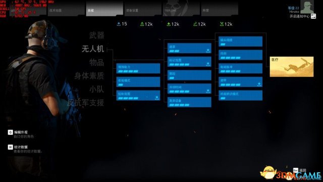 幽灵行动：荒野 初始全收集存档