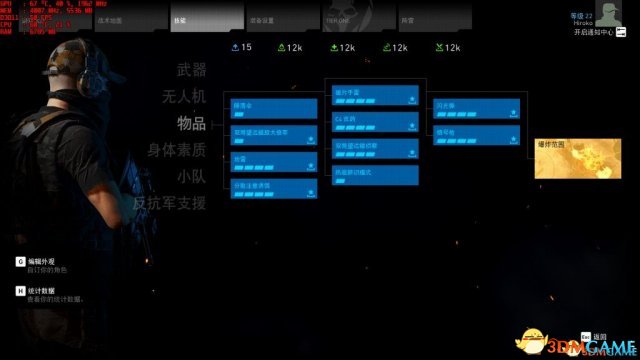 幽灵行动：荒野 初始全收集存档