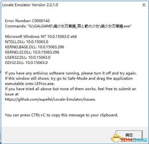 Locale Emulator Win10转区工具v2.3.1.1