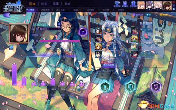 300英雄 碧蓝航线主题界面补丁