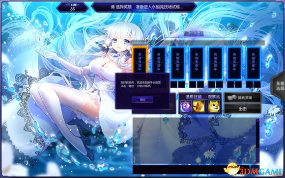 300英雄 碧蓝航线主题界面补丁