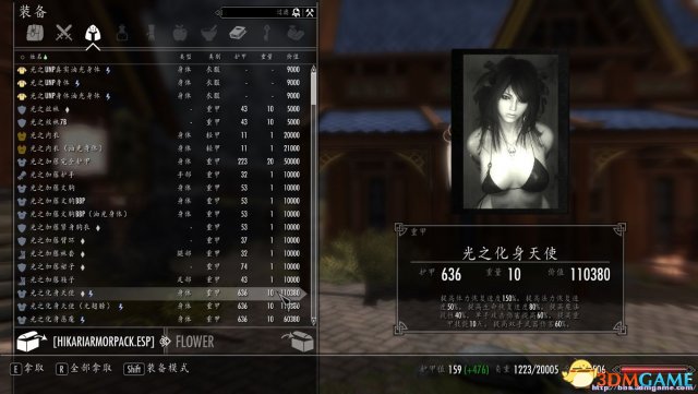 上古卷轴5：天际重制版 光之女神铠甲MOD整合包