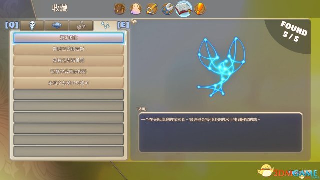 在远方追云者编年史全星座石位置一览 
