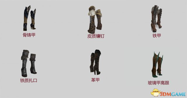 上古卷轴5 原版高跟改良MOD