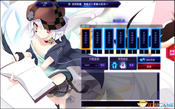 300英雄 游戏人生主题补丁