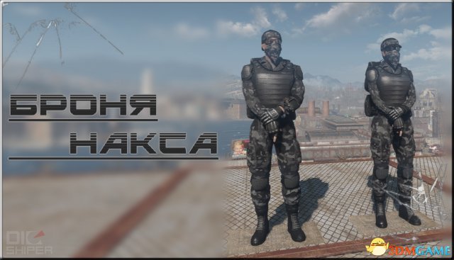 辐射4 nux护甲系列MOD