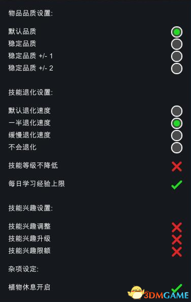 环世界 a17物品品质稳定MOD