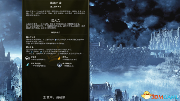 文明6 v1.0.0.167防火女领袖黑魂MOD