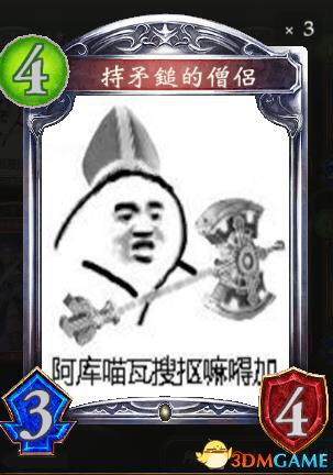 阿库喵哇锁口马得家！