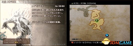 最终幻想12重制版皇帝麟怎么刷 FF12HD皇帝麟刷法