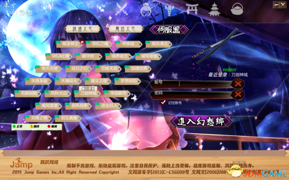 300英雄 东方吃土乡界面补丁V3