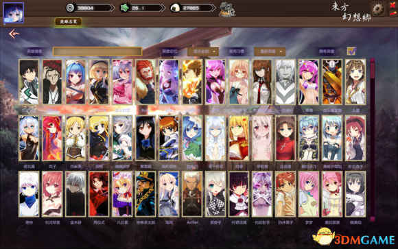 300英雄 东方吃土乡界面补丁V3