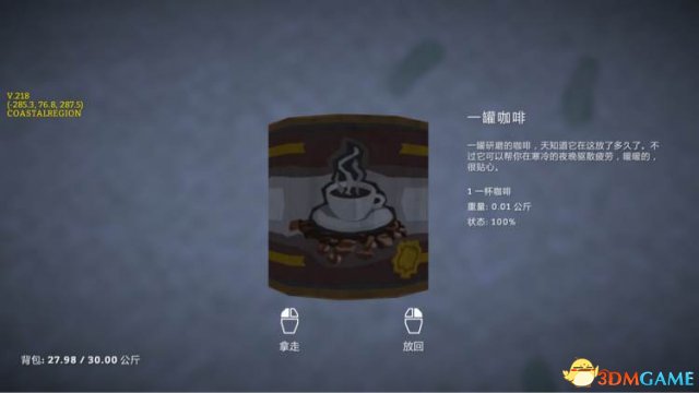 漫漫长夜食物图鉴 漫漫长夜全食物介绍