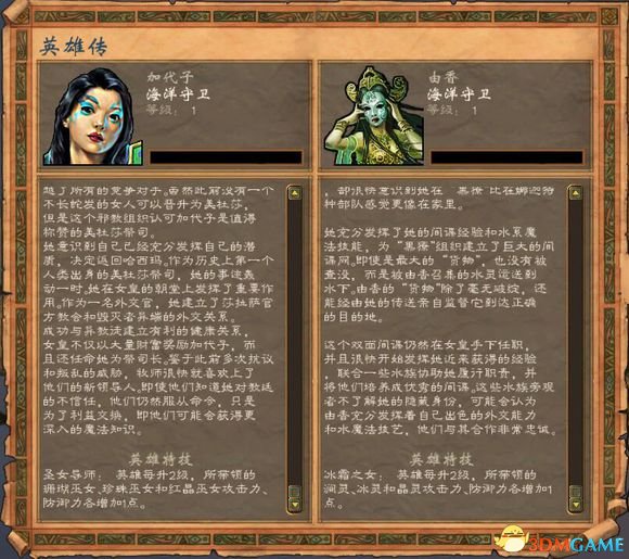 魔法门之英雄无敌5 瀛洲种族MOD