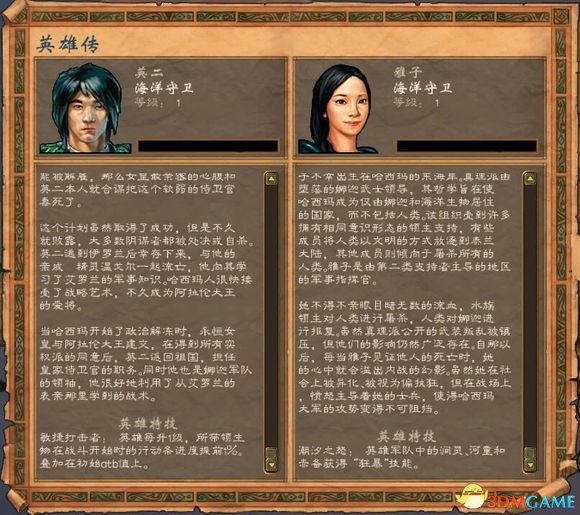 魔法门之英雄无敌5 瀛洲种族MOD