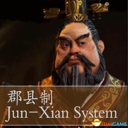 文明6 v1.0.0.167郡县制经济政策MOD