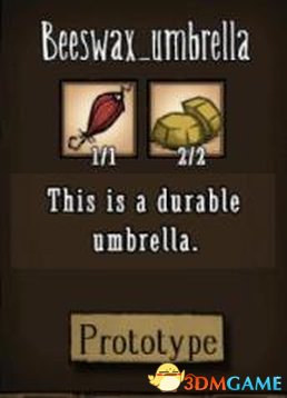 饥荒：联机版 蜂蜡伞MOD