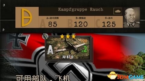 钢铁之师:诺曼底44 德国任务精英单位增加MOD