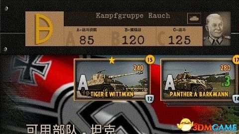 钢铁之师:诺曼底44 德国任务精英单位增加MOD