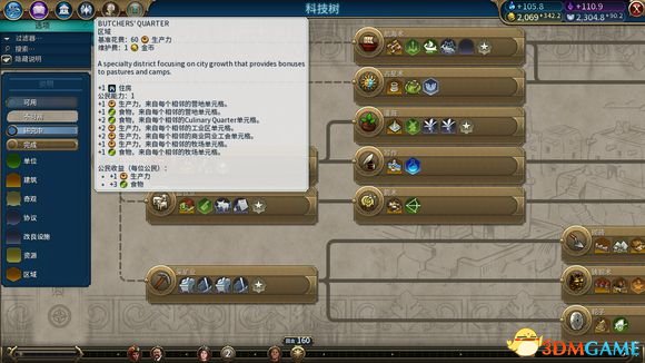 文明6 v1.0.0.167地块再区域化MOD