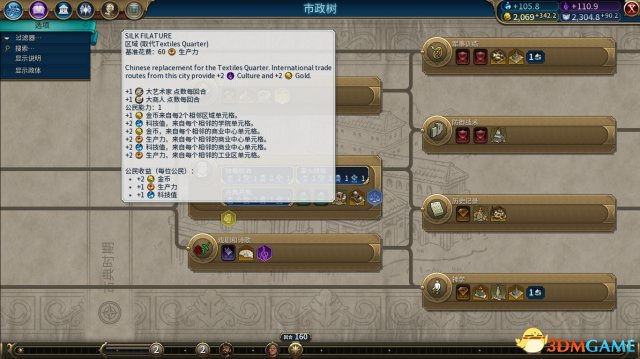 文明6 v1.0.0.167地块再区域化MOD