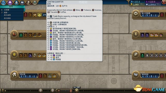 文明6 v1.0.0.167地块再区域化MOD