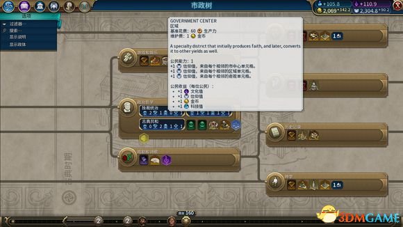 文明6 v1.0.0.167地块再区域化MOD