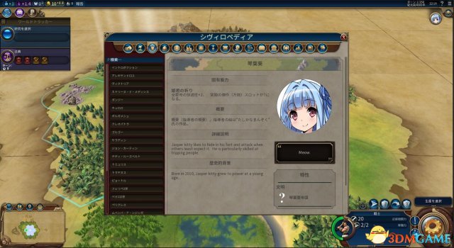 文明6 v1.0.0.167V家文明琴叶葵领袖MOD