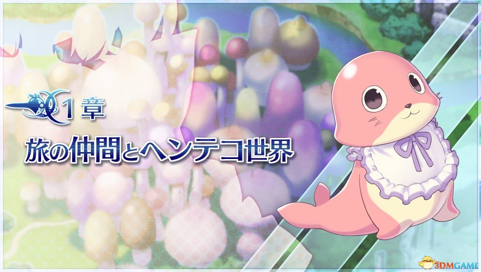 《限界凸记：萌情编年史》图文攻略 全流程地图标注攻略