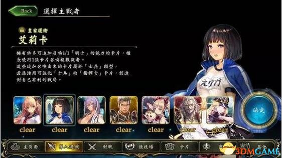 影之诗 校服艾丽卡主战者MOD