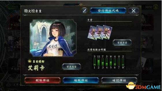 影之诗 校服艾丽卡主战者MOD