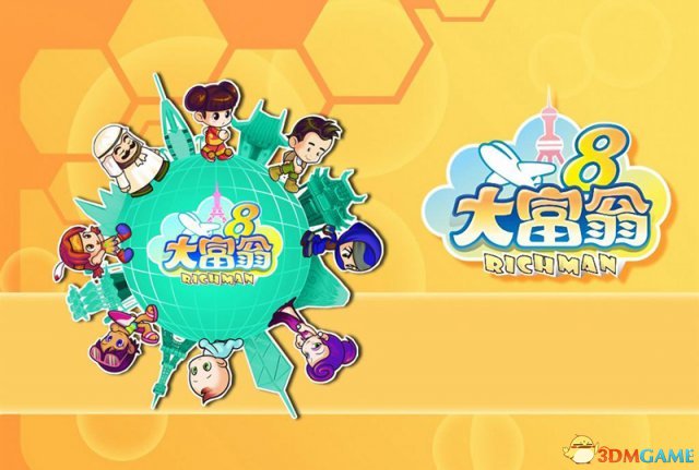 《大富翁》《明星志愿》系列单机限免登陆方块游戏 