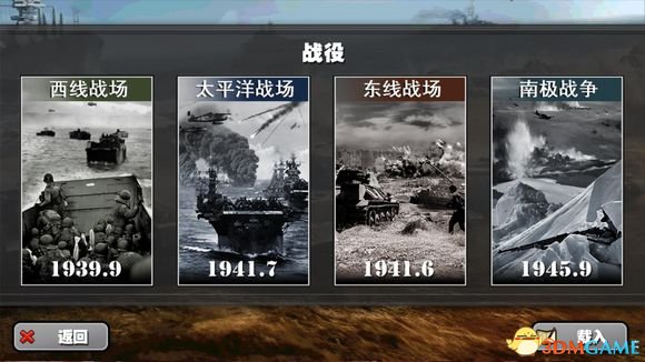 将军的荣耀 苦涩的和平MOD安卓版