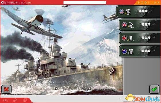 将军的荣耀 苦涩的和平MOD安卓版