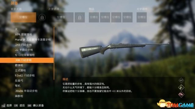 模拟狩猎如何选择枪械 模拟狩猎枪械选择攻略心得