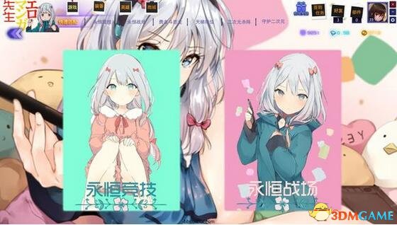 300英雄 和泉纱雾主题补丁