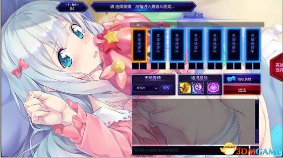 300英雄 和泉纱雾主题补丁