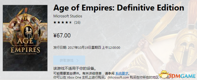 帝国时代终极版多少钱 帝国时代终极版购买方法