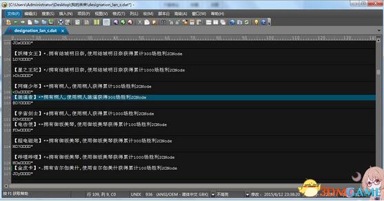 300英雄 5款称号补丁