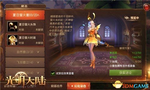 《光明大陆》2.5版本 少帮主小楼魔幻大逃杀生存直播