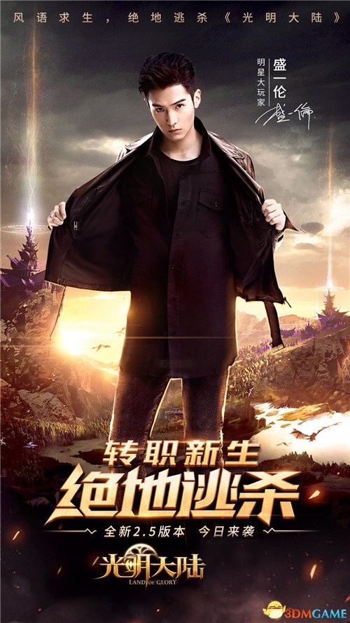 《光明大陆》2.5版本 少帮主小楼魔幻大逃杀生存直播