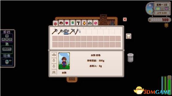 星露谷物语 复古式界面MOD