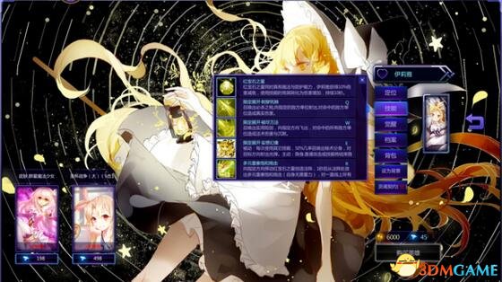 300英雄 伊利亚改魔理沙全技能修改补丁