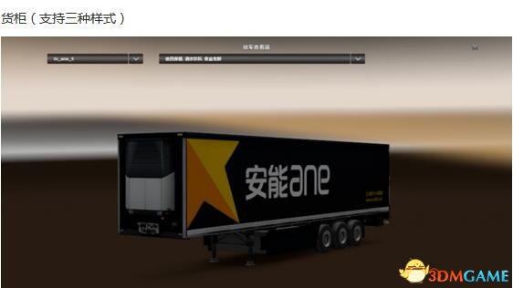 欧洲卡车模拟2 v1.28超写实系列安能物流卡车MOD
