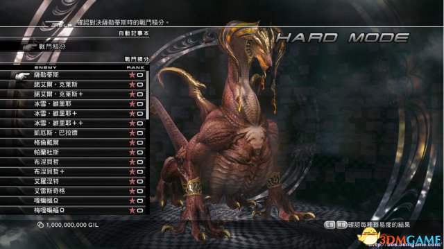 最终幻想13：雷霆归来 五周目全装备技能魔法怪物图鉴存档