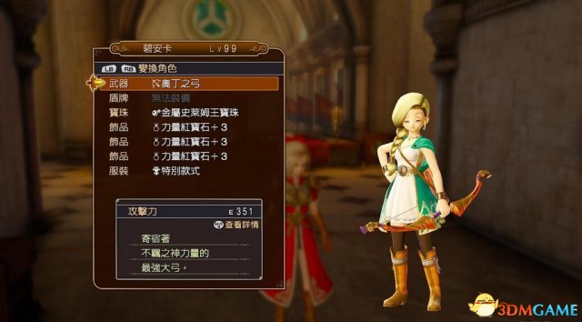 勇者斗恶龙：英雄 饰品怪物极品100%全收集完美存档