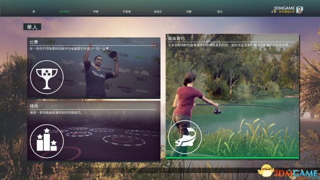 3DM汉化组制作《欧洲钓鱼模拟》完整汉化发布